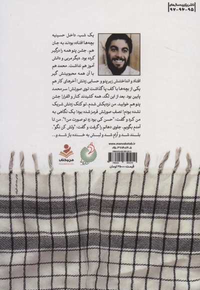 همیشه مربی